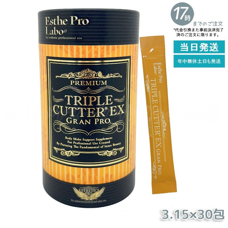 エステプロラボ トリプルカッター グランプロ ピーチフレーバートリプルカッターEX グランプロ （30包） Esthe Pro Labo 健康食品