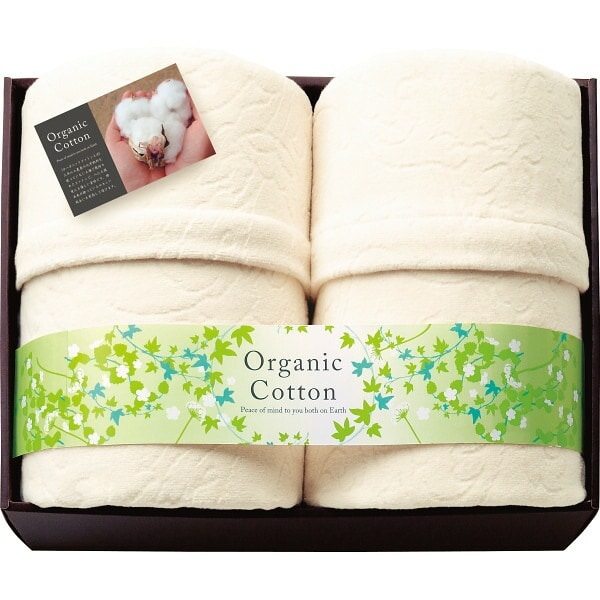 （ギフト）素材の匠 オーガニックコットン綿毛布2枚セット G-B