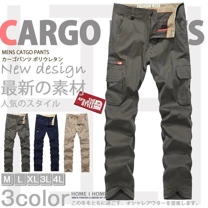 【急速出荷】カーゴパンツ メンズ 作業服 ワークパンツ 新作 ストレッチ カジュアル ストレート 無地