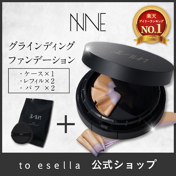 NNNE グラインディングファンデーション ニュートラル レフィル2個