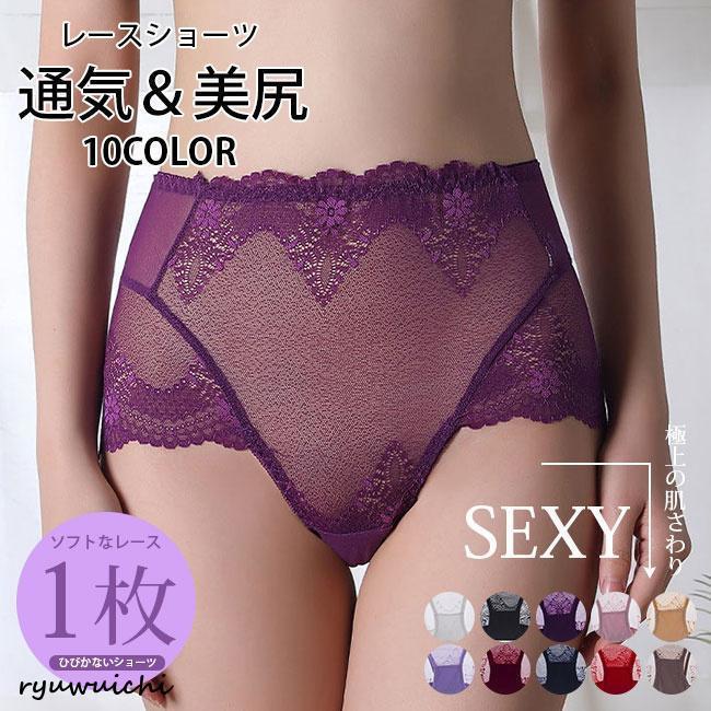 レースショーツ レディース 20代40代50代 1点 3点 夏新作 シームレス ショーツ レース レディース ひびきにくい フィット