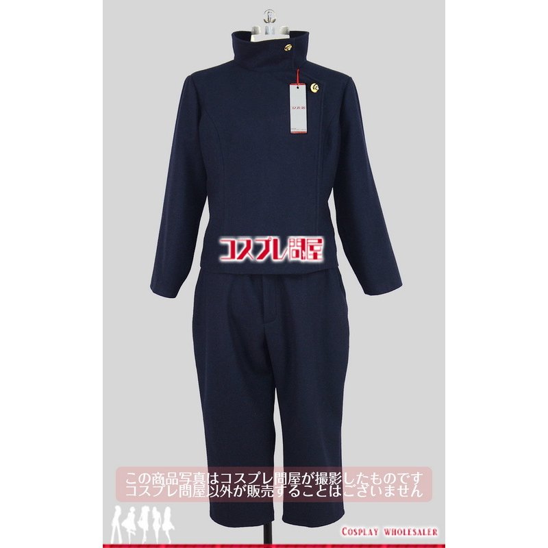 呪術廻戦 伏黒恵 コスプレ衣装
