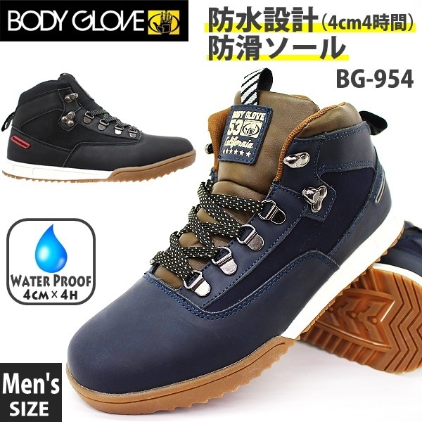 Qoo10 ボディグローブ スノトレ メンズ レディース 防水 スニ メンズバッグ シューズ 小物