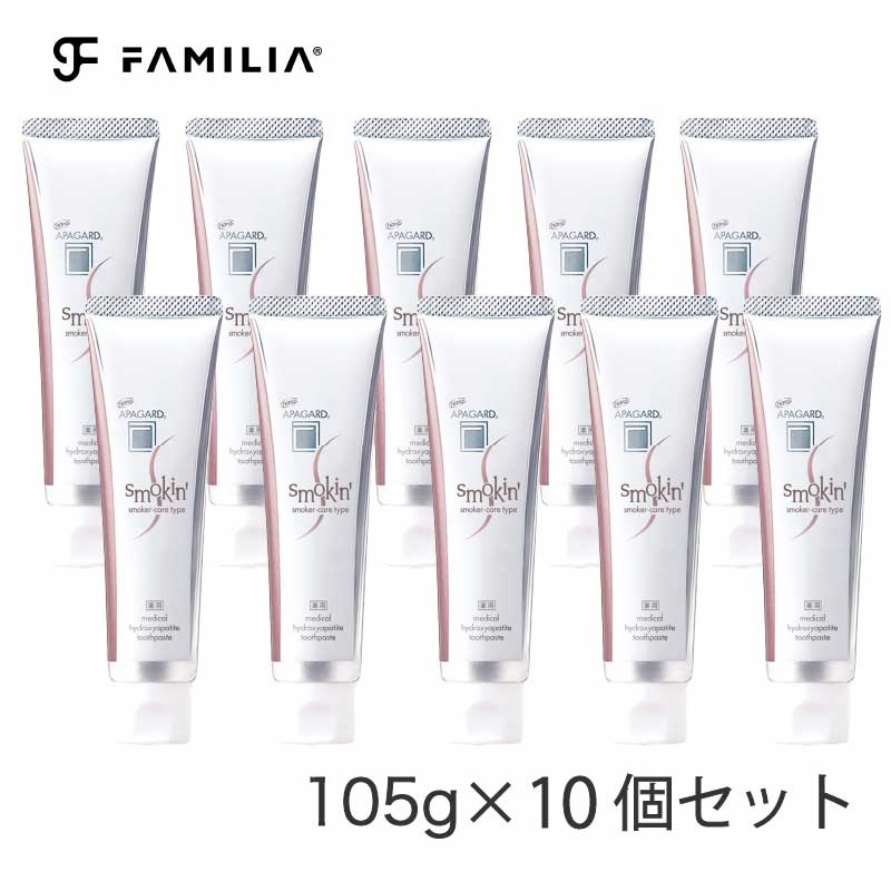 【10個セット】アパガード スモーキン 105g ホワイトニング むし歯予防 ハミガキ ステインケアタイプ