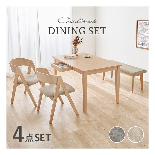 ダイニング4点セット テーブル+チェア2脚+ベンチ/引出し2杯付/ベージュ MI-861037NABE-4S