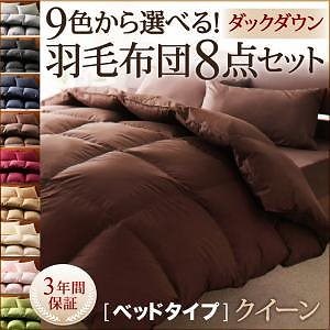 低価限定品羽毛布団セット ベッド用１０点 クイーンサイズ 色-モスグリーン /グースダウンタイプ クイーン用