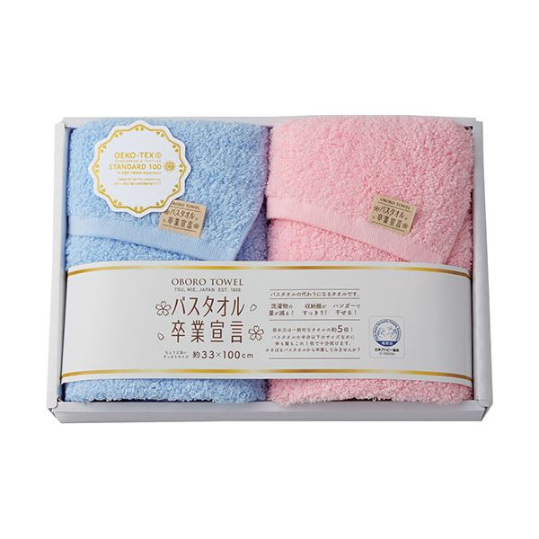 本多タオル バスタオル卒業宣言 おぼろタオル ロングフェイスタオル2Pギフト ブルーxピンク SGS-3000