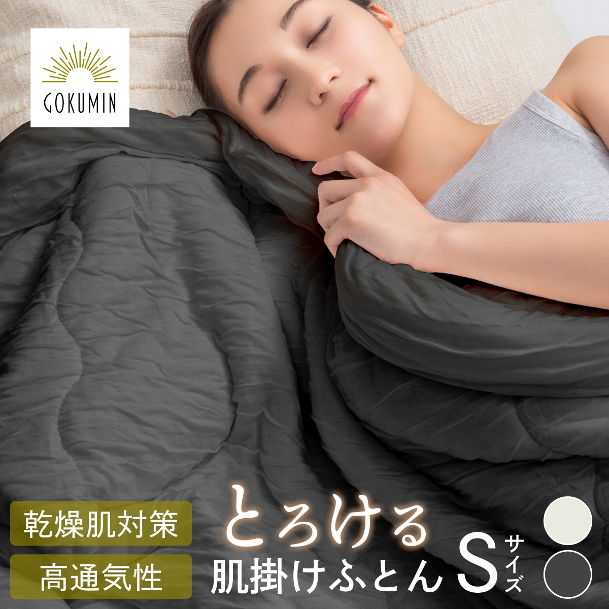 ふわふわ もちもち クレープケット 日本企業 1年保証 掛け布団 肌掛け布団 シングル 洗える かけぶとん ケット 超軽量 乾燥対策 キルトケット 肌掛け 夏 春 秋 冬 寝具 ふとん 冷感