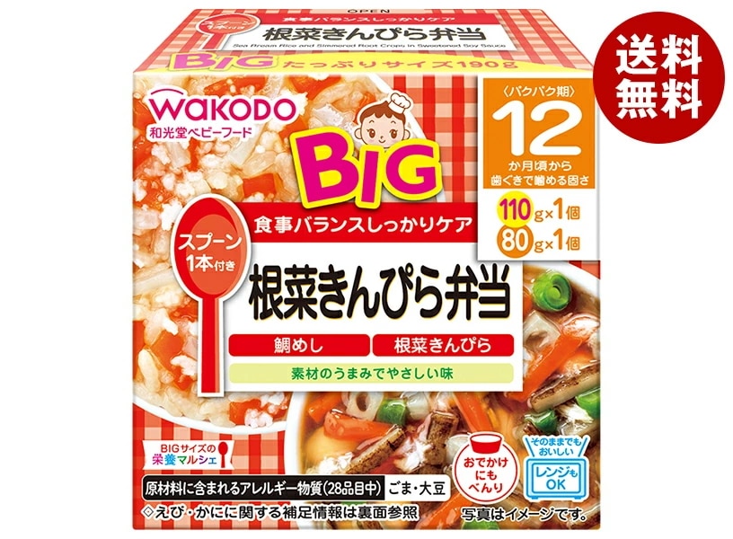 和光堂 BIGサイズの栄養マルシェ 根菜きんぴら弁当 190g(110g+80g)×24個入