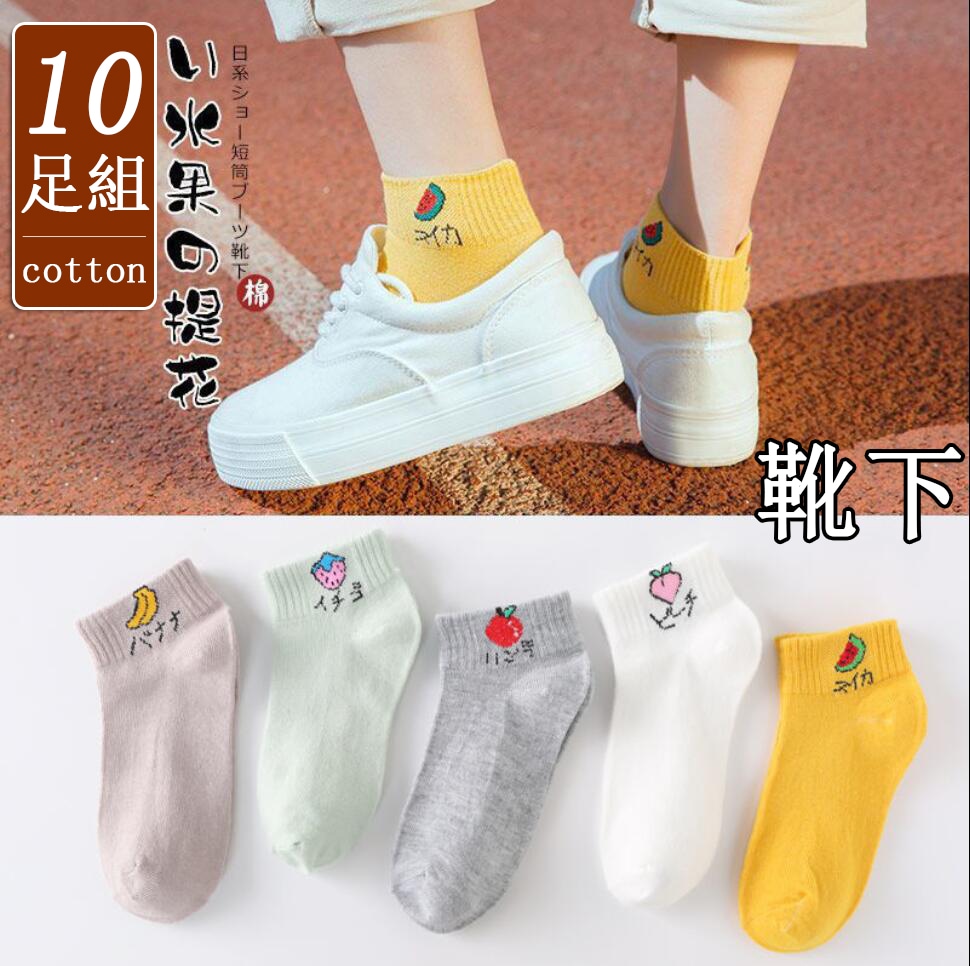 5 10足組 男女兼用 秋冬 可愛い 靴下 韓国カジュアル シンプル ストライプ 韓国ファッション 浅い