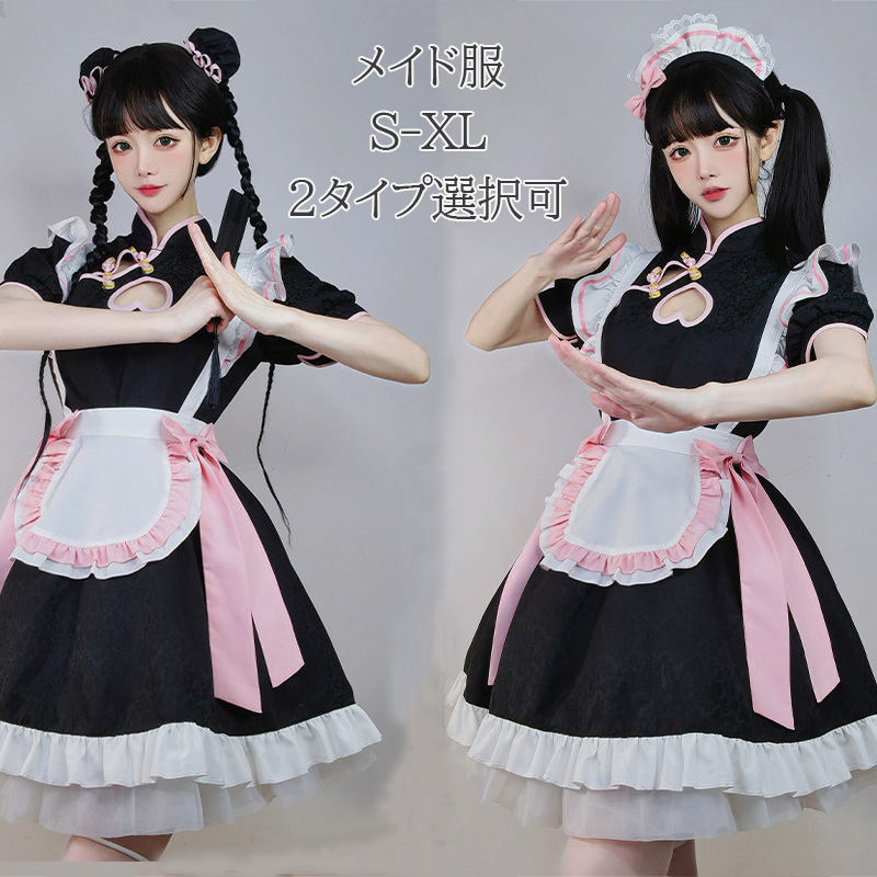 短纳期ハロウィン コスプレ メイド服 コスプレ衣装 半袖クラシカル ロイヤルメイド レディース 大人用 チャイナ服 チャイナドレス フリル クラシカル 制服 喫茶店 変装 エプロン ゴスロリ ワ