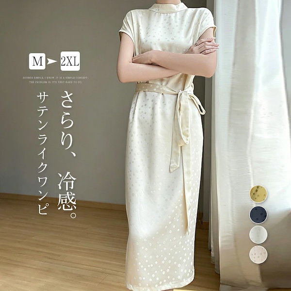 ワンピース 夏 レディース 半袖 サタンライク ワンピース ロング丈 Aライン ワンピース ドレス サタンライク きれいめ オフィス 夏 秋 ワンピース ロング丈ワンピース ひんやり 涼しい 涼感 お