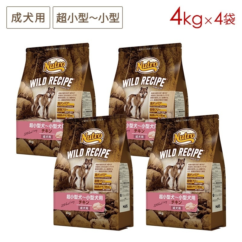 ワイルドレシピ 超小型-小型犬 成犬用 チキン 4kgx4袋セット NW104 期限26/11/30以降