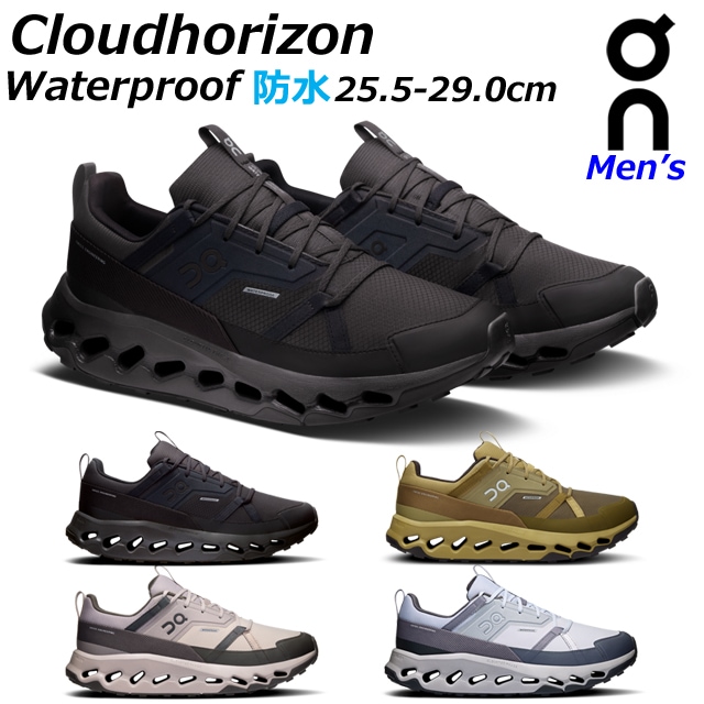 オン クラウドホライズン ウォータープルーフ on Cloudhorizon Waterproof ハイキングシューズ タウンユース 防水スニーカー メンズ