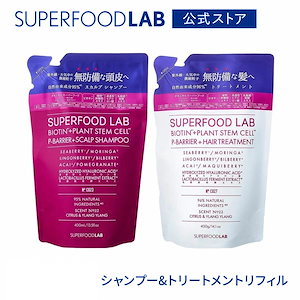 メール便 ビオチン + Pバリア スカルプ シャンプーリフィル 400ml ヘア トリートメント 400g リフィル セット/ 詰め替え / 詰替え用 / リフィル / シャンプー トリート