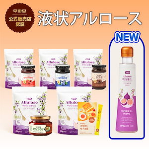 在庫あり 一点から200OFF＆アルロースジャムセット発売　【アルロース 1kg 500g】 ゼロカロリー 粒状甘味料 スイートナー 天然砂糖の代替品 糖尿病糖 希少糖 レアシュガー 新発売