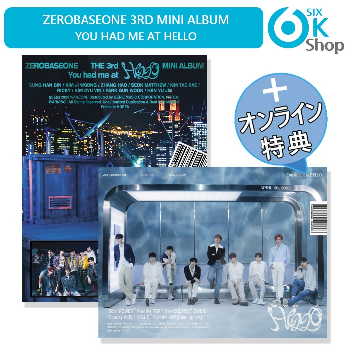 ONLINE特典+ 2種セット ZEROBASEONE ミニ3集アルバム You had me