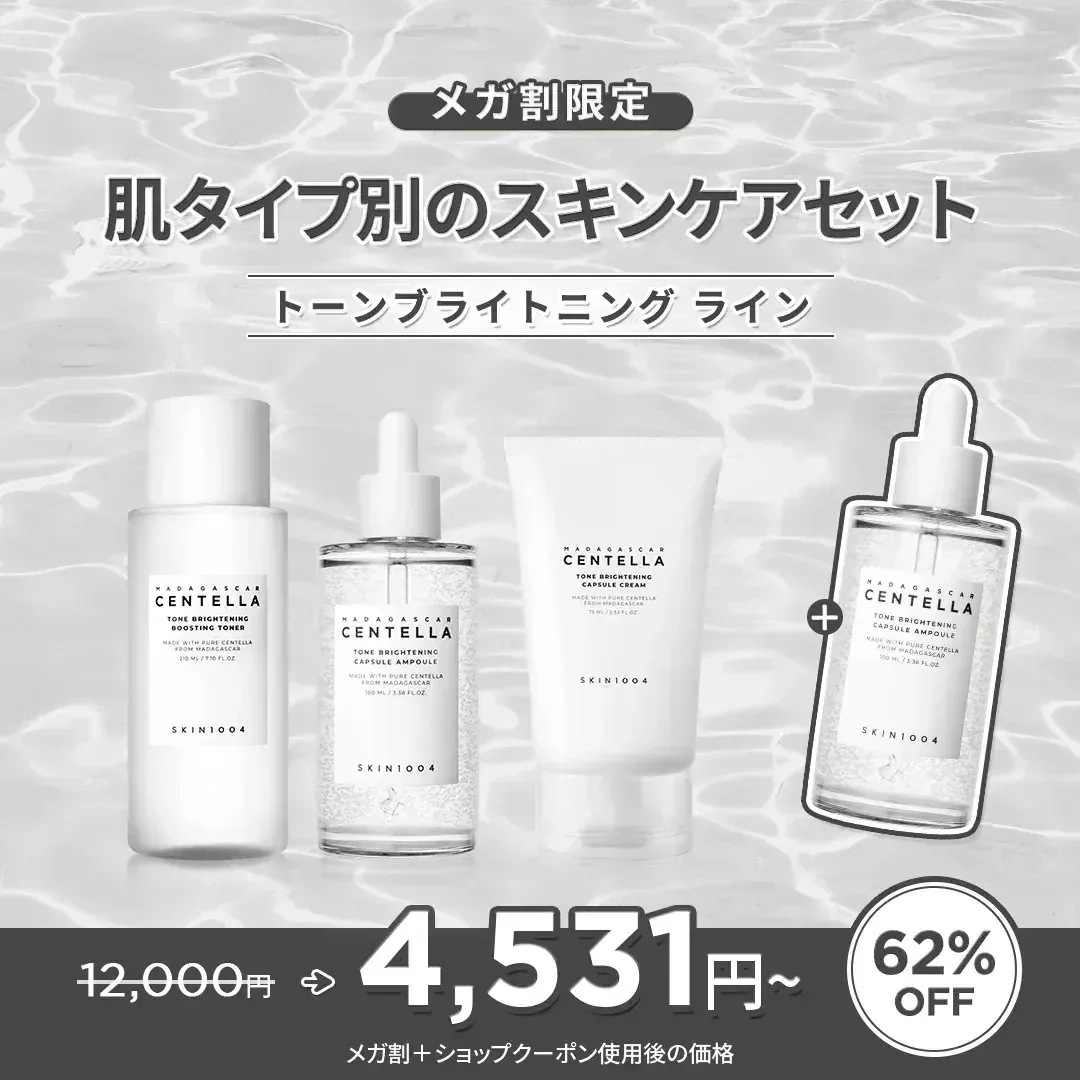 【お得セット】新品 SKIN1004 スキンケアセット Qoo10] SKIN1004 【9/5現品特典】肌タイプ別のスキンケア