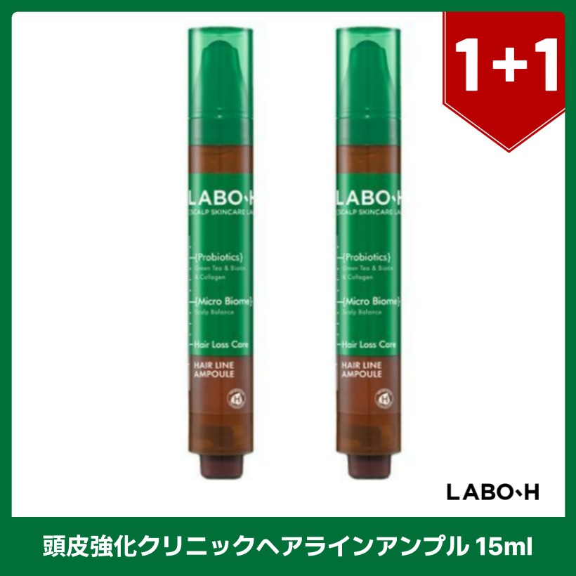 頭皮強化クリニックヘアラインアンプル 15mlx2個／ヘアケア／頭皮ケア／脱毛ケアアンプル／脱毛ケアソリューション /韓国コスメ 韓国スキンケア