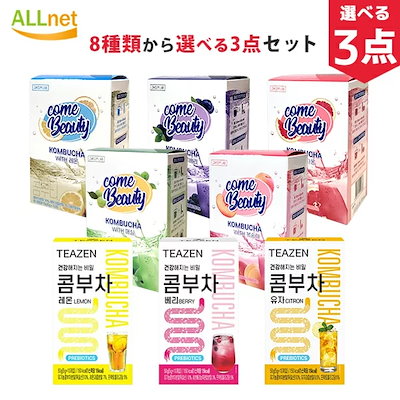 韓国コンブチャ 8種類から選べる3点セット TEAZEN コ...のサムネイル