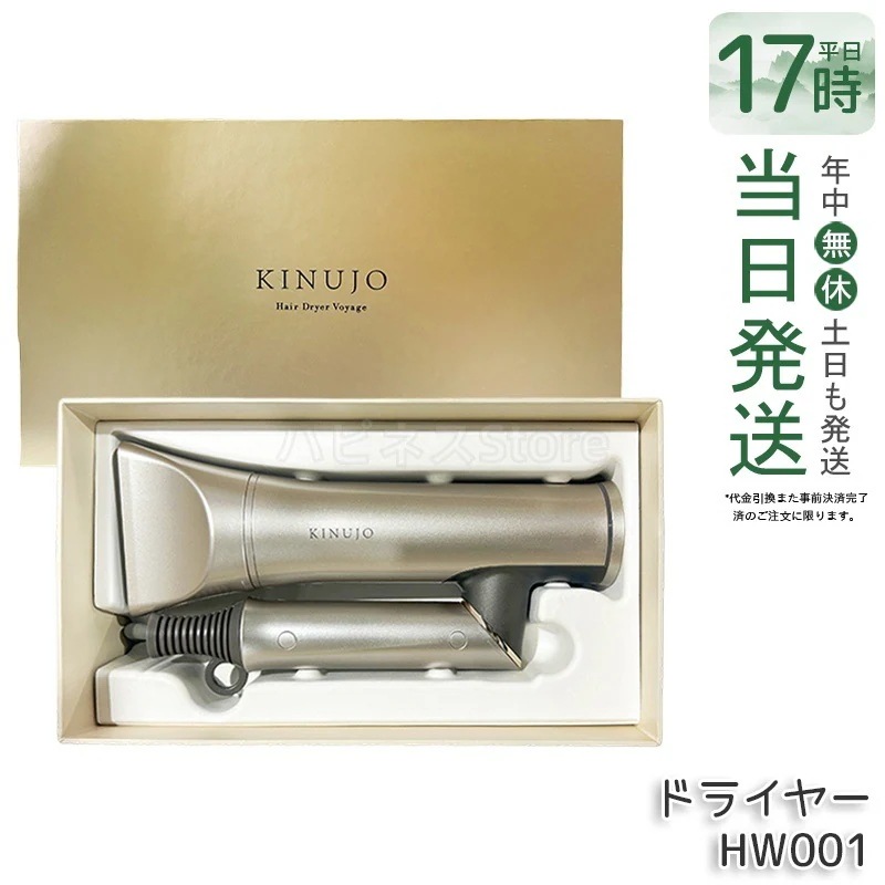 絹女 KINUJO ヘアドライヤー HW001 大風量 速乾 軽量 マイナスイオン ダメージケア シルクテクノロジー