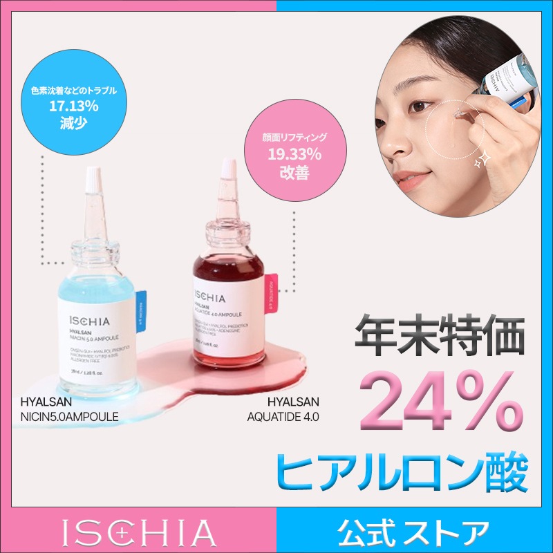 Qoo10] ISCHIA [イスキア]ヒアルサンアンプルデュオ38 : スキンケア