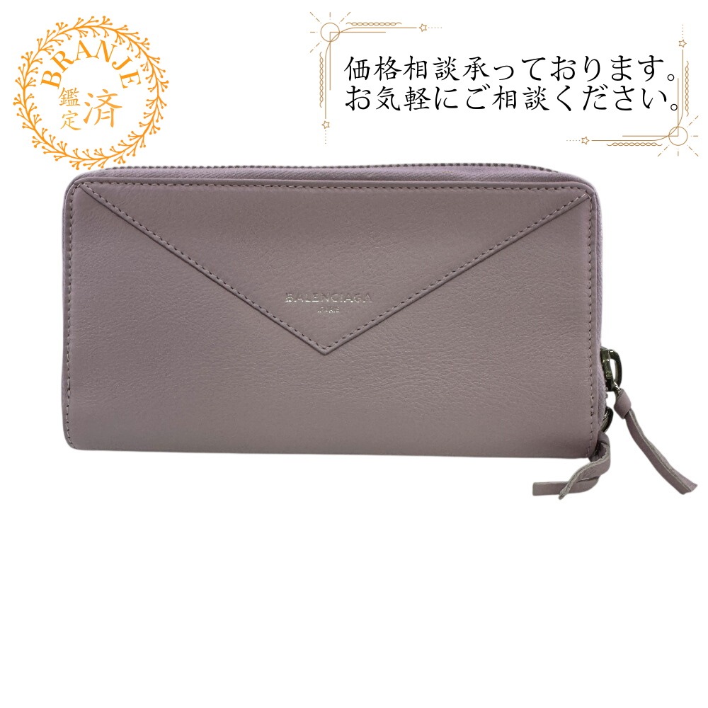 ラウンドファスナー ペーパー レザー 長財布 ピンク