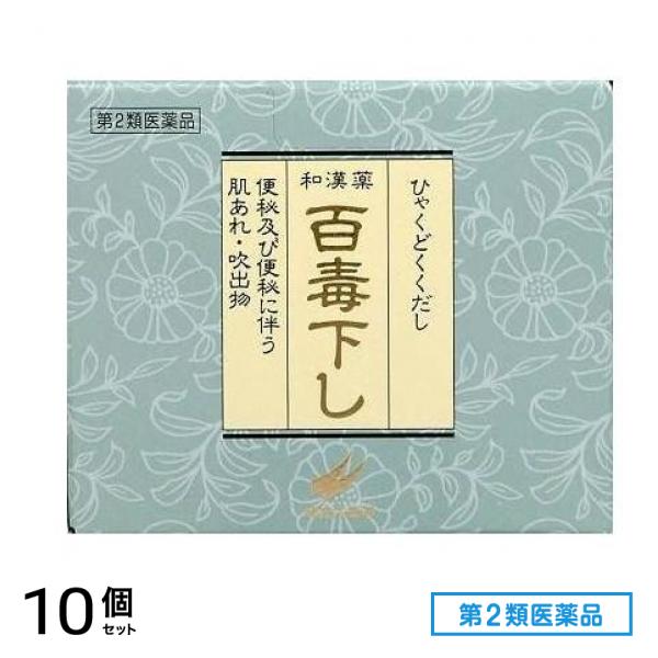 第２類医薬品 百毒下し 480粒 10個セット