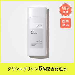 Qoo10] KISO 化粧水 ヒト型 セラミド 原液 10% : スキンケア