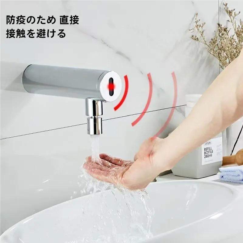タッチレスセンサー蛇口 壁付け 自動水栓 ハンズフリー Welina 温冷ミキサー 電池式 水量調整可 キッチン/洗面所に 衛生対策
