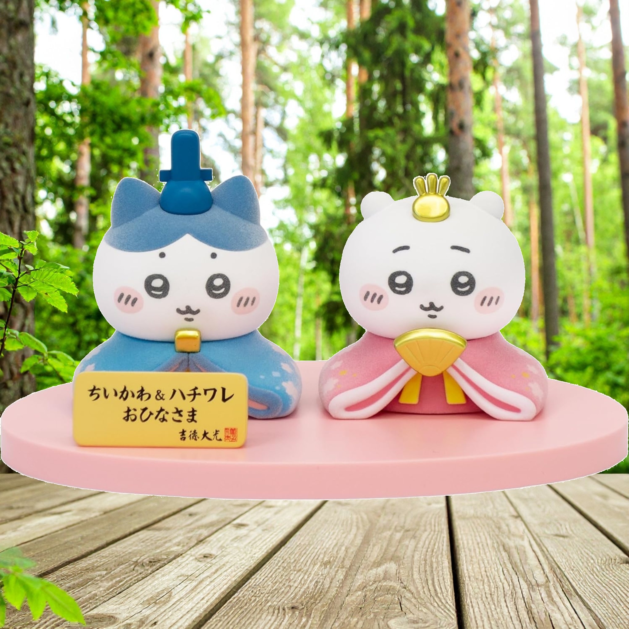 吉徳 ちいかわ＆ハチワレ ミニ雛人形