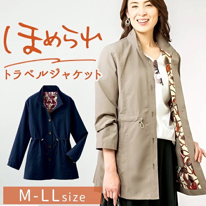 ジャケット レディース 961089 通販 上着 羽織り 羽織 レディースジャケット ペン差し付き ポケット 洗濯機可 スピンドル付き 無地 シンプル 内ポケット ベーシック 女性用 おしゃれ オシャ