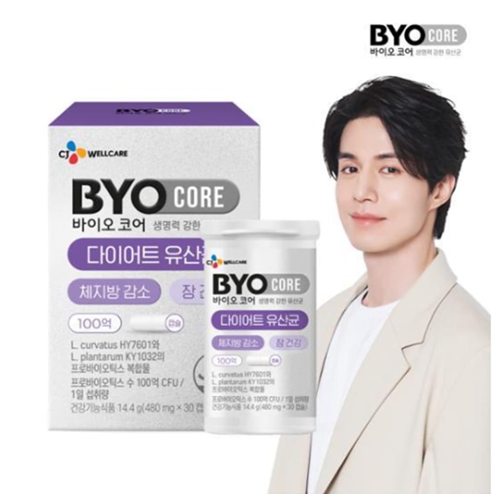 BYOCOREダイエット乳酸菌（1ヶ月分）