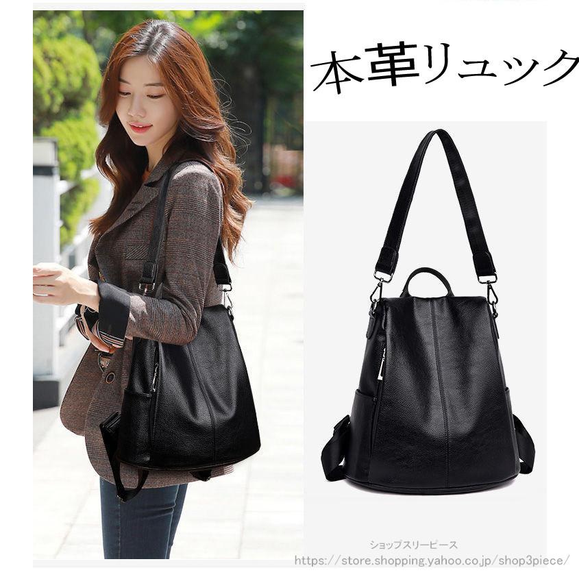 【超お得1つ買うと10個もらえる】新作　デイパック リュック リュックサック レディース 本革 レディースバッグ　バックパック　レザー　ショルダーバッグ　通勤 通学　遠足 アウトドア 61,093円