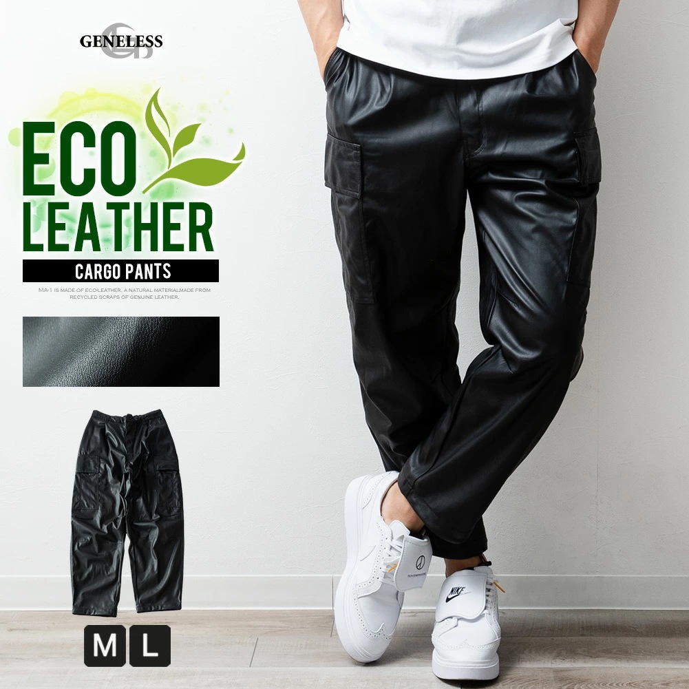 カーゴパンツ メンズ エコレザー ワイド カーゴ パンツ ゆったり フェイクレザー ワイドカーゴパンツ ミリタリー ボトム 秋冬 ブラック 全1色 332N3730 ジェネレス クリスマス プレゼント