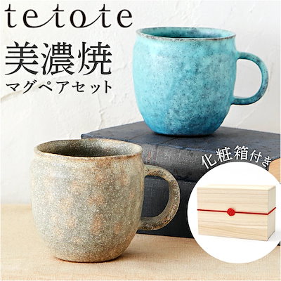 マグカップ ペア 通販 美濃焼 コーヒーカップ 化粧...のサムネイル
