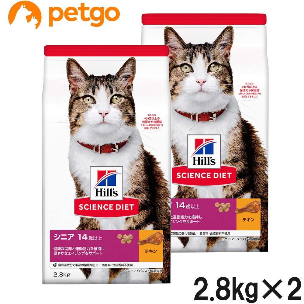 サイエンスダイエット シニア アドバンスド チキン 高齢猫用 14歳以上 2.8kg×2個【まとめ買い】 6,091円