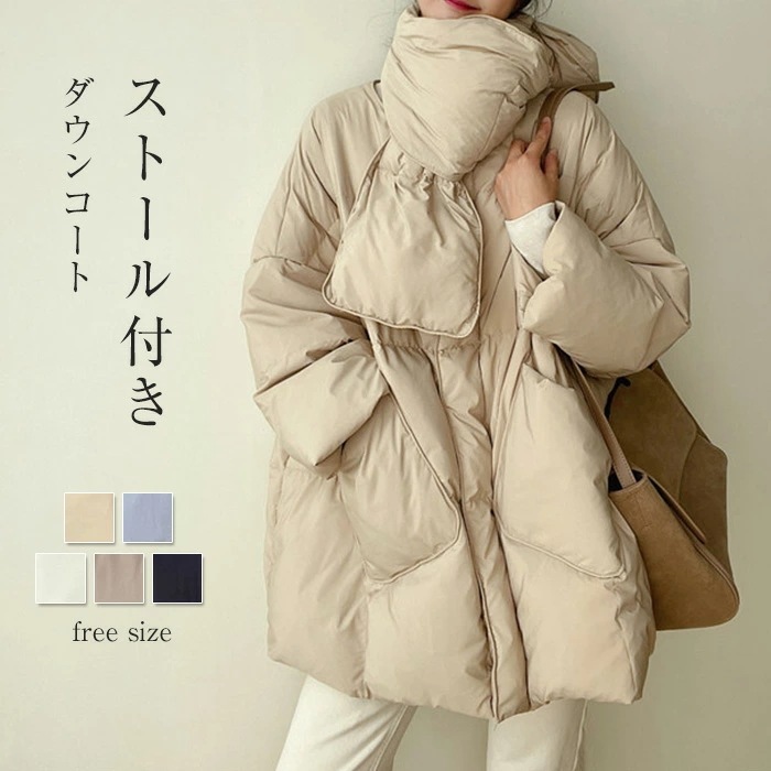 マフラー付き ダウンコート レディース マフラー付きダウンコート ダウンジャケット アウター コート フードなし ノーカラーコート ミドル丈 ジャケット フェザー 軽量 大きめ もこもこ あったか 長