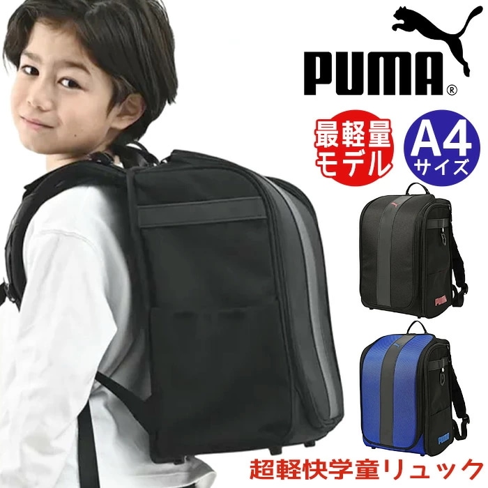 リュック ランドセルリュック キッズ 軽量 ランドセル型 負担軽減 子供 小学生 A4 撥水 ランドセルのようなリュック 通学 ランリュック 軽い A4 黒 軽快学童リュック ストライプ PM529