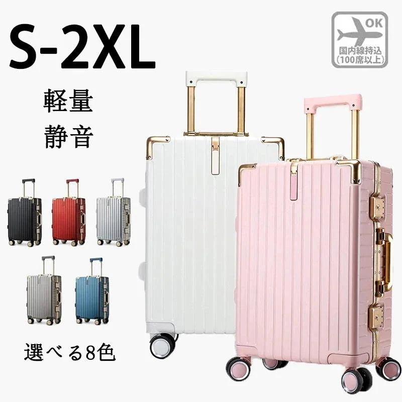 送 料 無 料！スーツケース キャリーケース 機内持ち込み s m l xl 軽量 静音 おしゃれ アルミフレーム 人気 ハードケース ビジネス 修学旅行 出張 卒業 キャリーバッグ