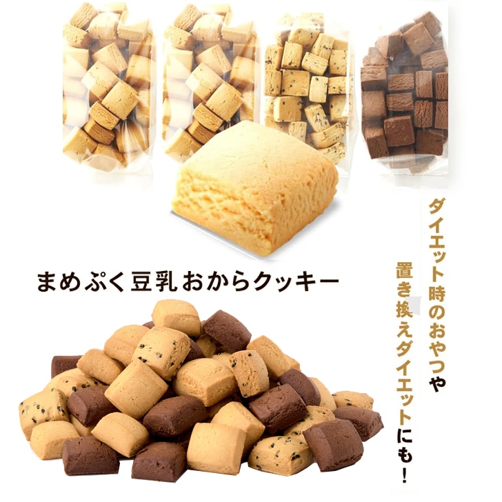 Qoo10] 豆乳おからクッキーまめぷく1kgセット