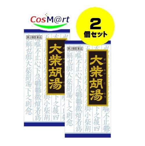 【定形外郵便にて発送】 【2個セット】 【第2類医薬品】大柴胡湯エキス顆粒クラシエ 45包 4987045047596-2