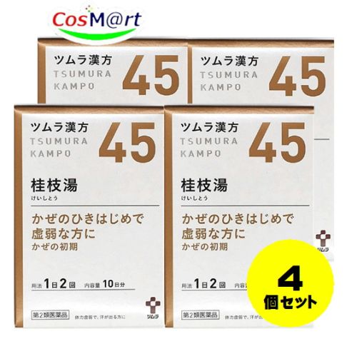 【定形外郵便にて発送】 【4個セット】 【第2類医薬品】ツムラ漢方 桂枝湯エキス顆粒 20包 4987138390455-4