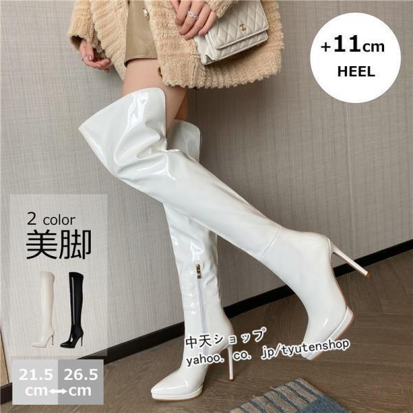 メガ割 ニーハイブーツジョッキーブーツ ロングブーツレディース ピンヒール ハイヒール エナメル 長靴 ニーハイブーツ白フォーマル ロングブーツ大きいサイズ