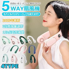 【 最安値2025進化版】首掛け扇風機 冷却プレート 扇風機 首掛け扇風機 LEDディスプレイ 大容量4000mAh 軽量 車用 扇風機 冷感 ひんやり アウトドア 熱中症対策 両手解放