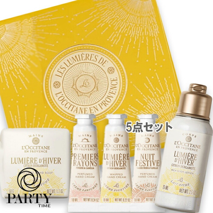 L OCCITANE 【数量限定】ルミエール コフレ 2025