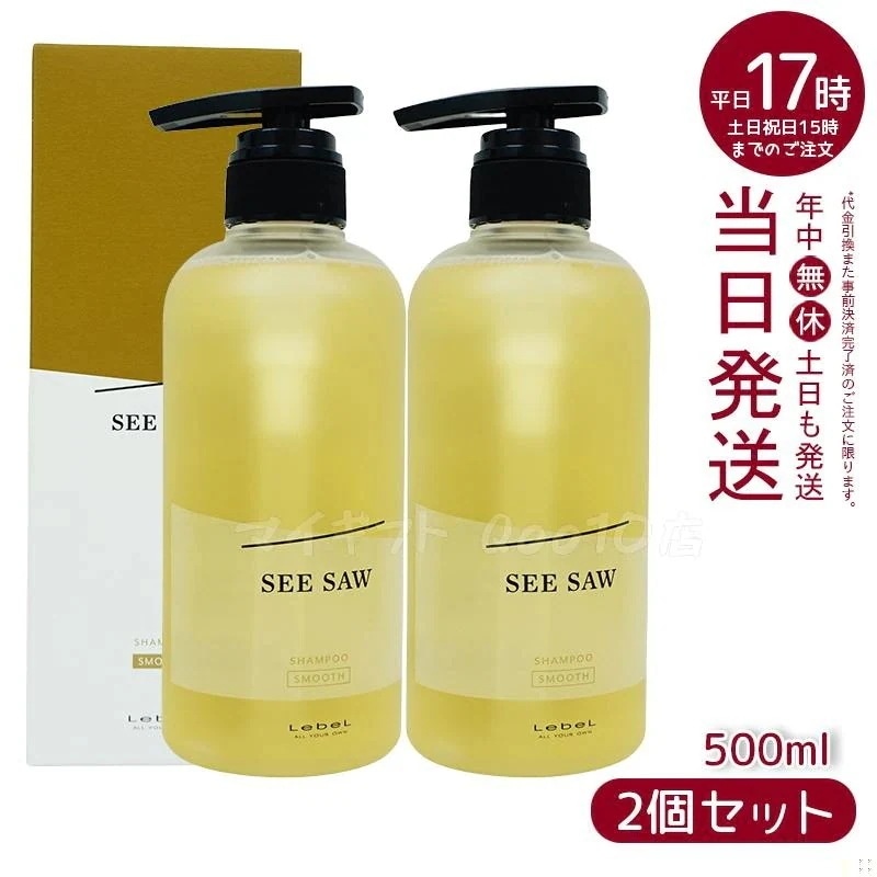 ルベル シーソー バランス シャントリ 2500ml 2500g （詰替用） ルベル