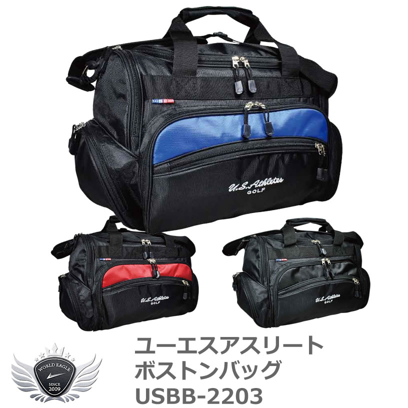 ユーエスアスリート ボストンバッグ USBB-2203 【IR】