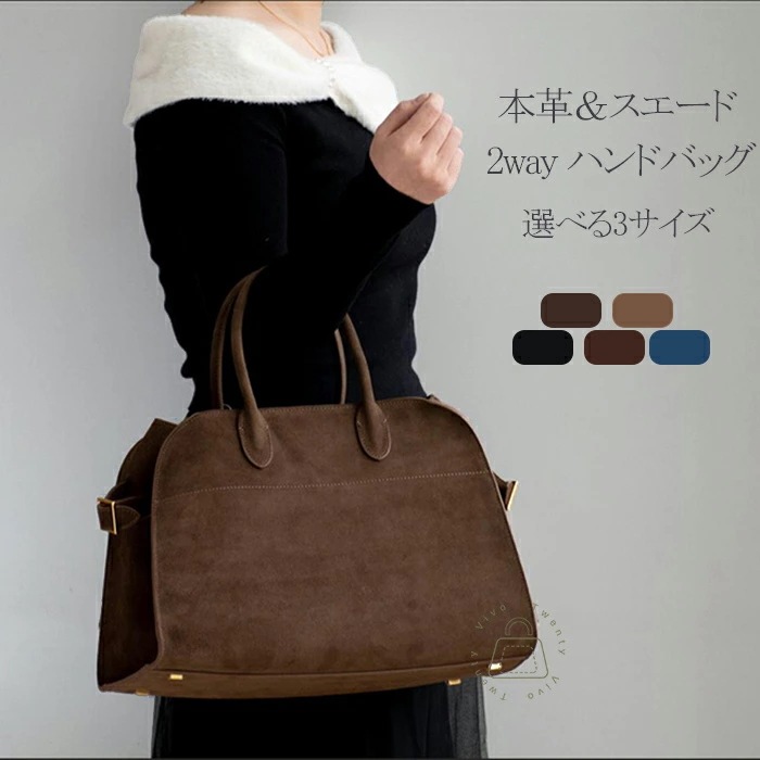 本革 スエード バッグ ハンドバッグ レディース 本革 スエード トートバッグ 大容量 大きめ セレモニーバッグ スウェード バッグ 手提げ フォーマルバッグ 通勤 大容量 バッグ カジュアル おしゃ