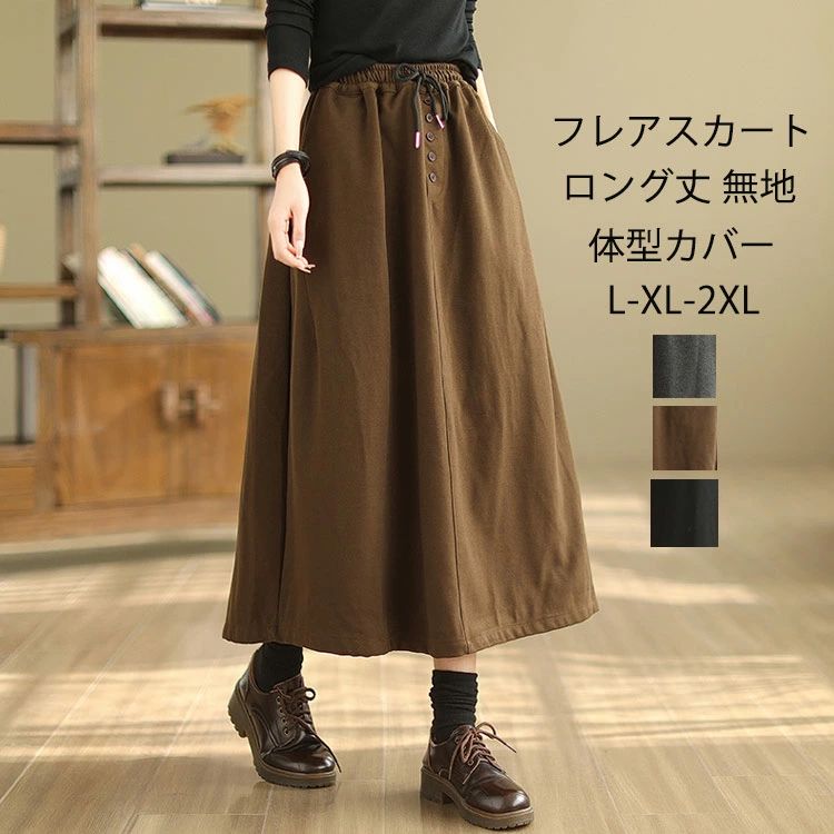 【送料無料】ロングスカート スカート ミモレ丈 ウエストゴム ハイウエスト ポケット付き Aラインスカート リボン